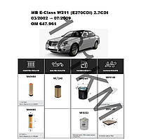 Комплект фільтрів MB E-Class (W211) E270CDI 2.7CDI (2002-2009) (OM647.961) WIX