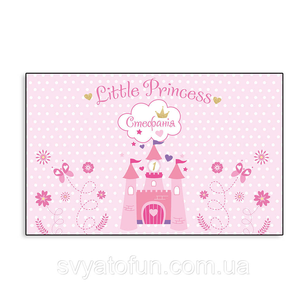 Банер дитячий іменний "Little princess"