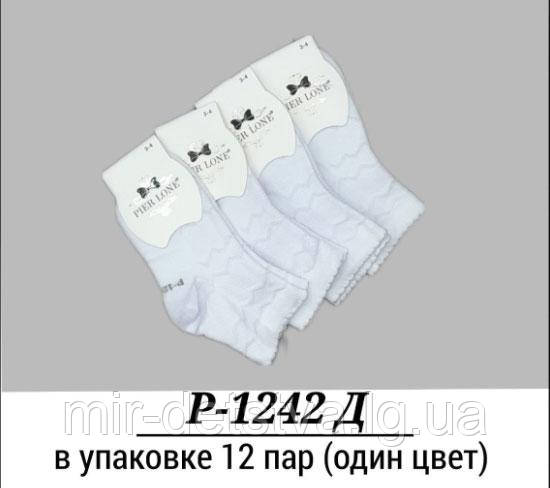 Нарядні білі шкарпетки для дівчаток ТМ Pier Lone оптом р.7-8 років