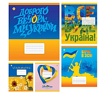 Зошит шкільний 24 аркуші лінія Україна Зошити кольорові учнівські шкільні на 24 аркуші в лінію Тетрада
