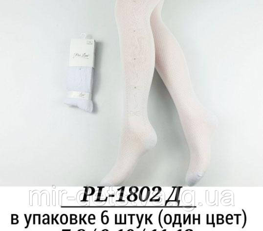 Нарядні білі колготки для дівчаток оптом, Туреччина ТМ PIER LONE р.7-8 (122-128 см)