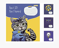 Тетрадь школьная ученическая на 18 листов в линию с плотной цветной обложкой 1 Вересня Patriotic collection