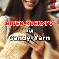 ВІДЕО-КОНКУРС📹