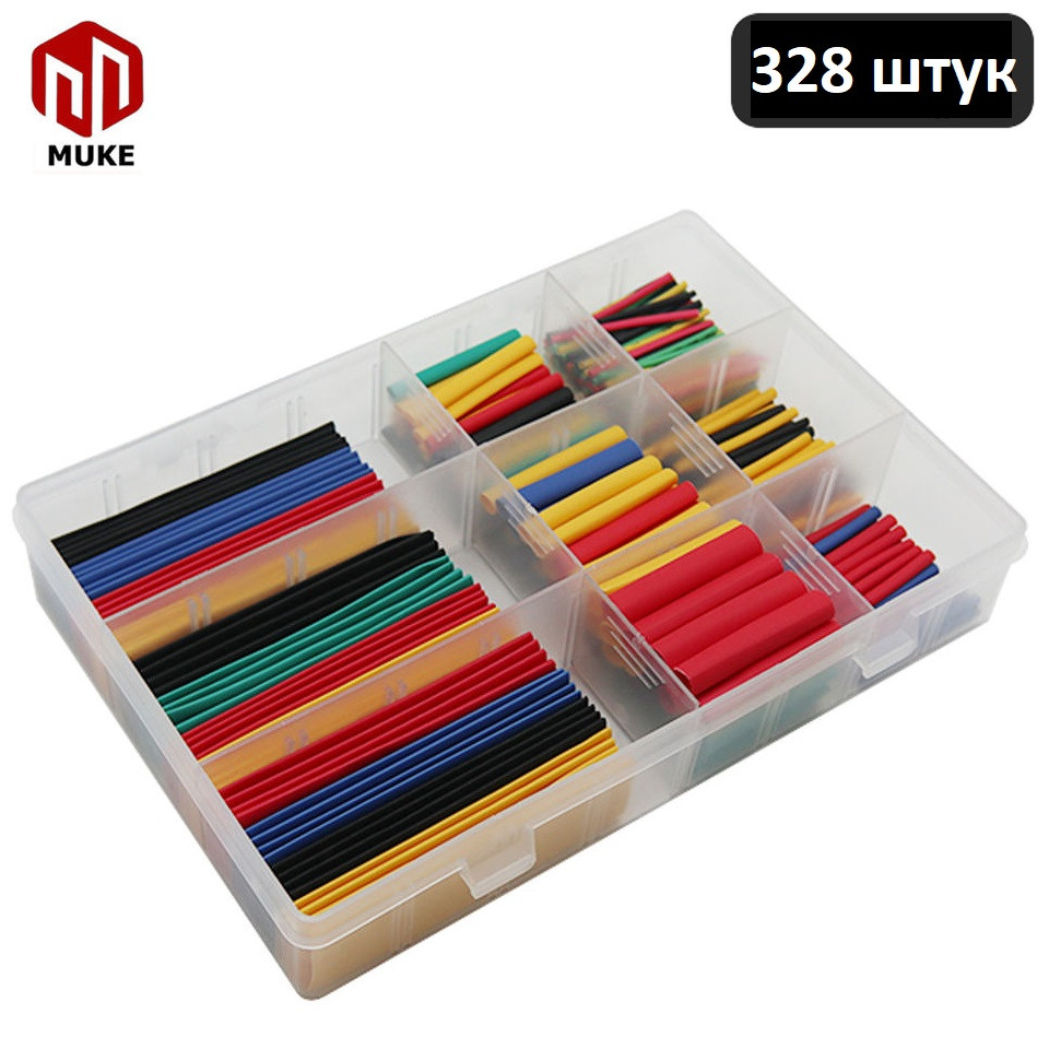 Термоусадочна трубка Muke, набір 328шт, 8 розмірів, 5 кольорів, діаметр 1мм-14мм, термоусадка 2:1 (в пластиковому боксі)