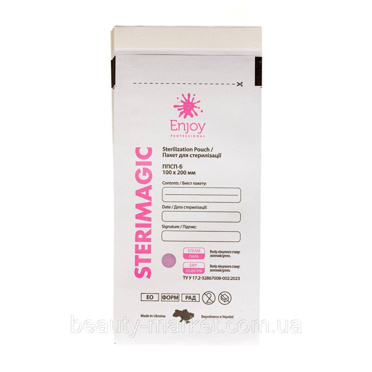 Пакети для стерилізації ППСП-Б Sterimagic з білого паперу з індикатором 4 класу 100×200 мм, 100 шт