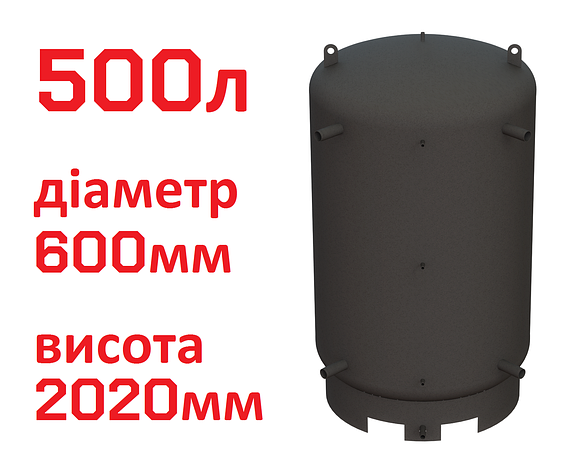 Буферна ємність (теплоакумулятор) 500 літрів, Ø 600 мм, сталь 3 мм, фото 1