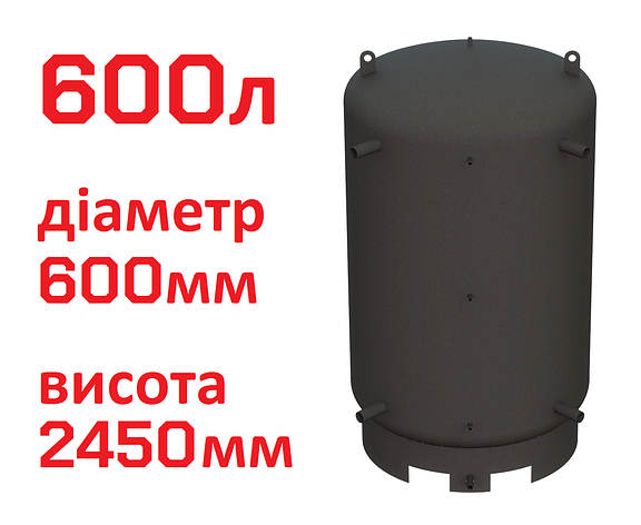 Буферна ємність (теплоакумулятор) 600 літрів, Ø 600 мм, сталь 3 мм, фото 1
