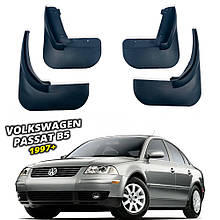 Бризговики для Volkswagen Passat B5 1997-2005 Седан, универсал (Surtep)