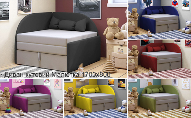 Диван Малютка, крісло ліжко Малютка, кутовий розкладний диван Малютка, міні диванчик Малятко