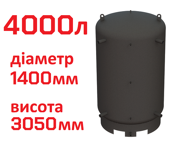 Буферна ємність (теплоакумулятор) 4000 літрів, Ø 1400 мм, сталь 4 мм, фото 1