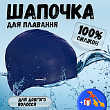 Шапочка для плавання для басейну купання з вушками жіноча силіконова Hechpro чоловіча Темно-синя (HP268), фото 2