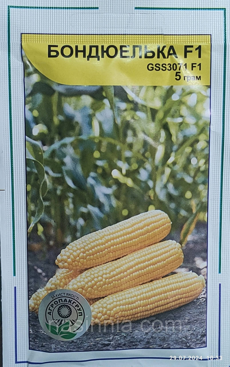 Кукурудза цукрова Бондюлька F1 (ГСС 3071) 5 грамів