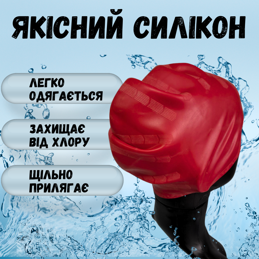 Шапочка для плавання для басейну купання з вушками жіноча силіконова чоловіча Hechpro Червоний (HP268)