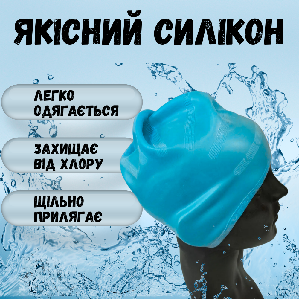 Шапочка для плавання для басейну купання з вушками жіноча силіконова чоловіча Hechpro Блакитний (HP268)
