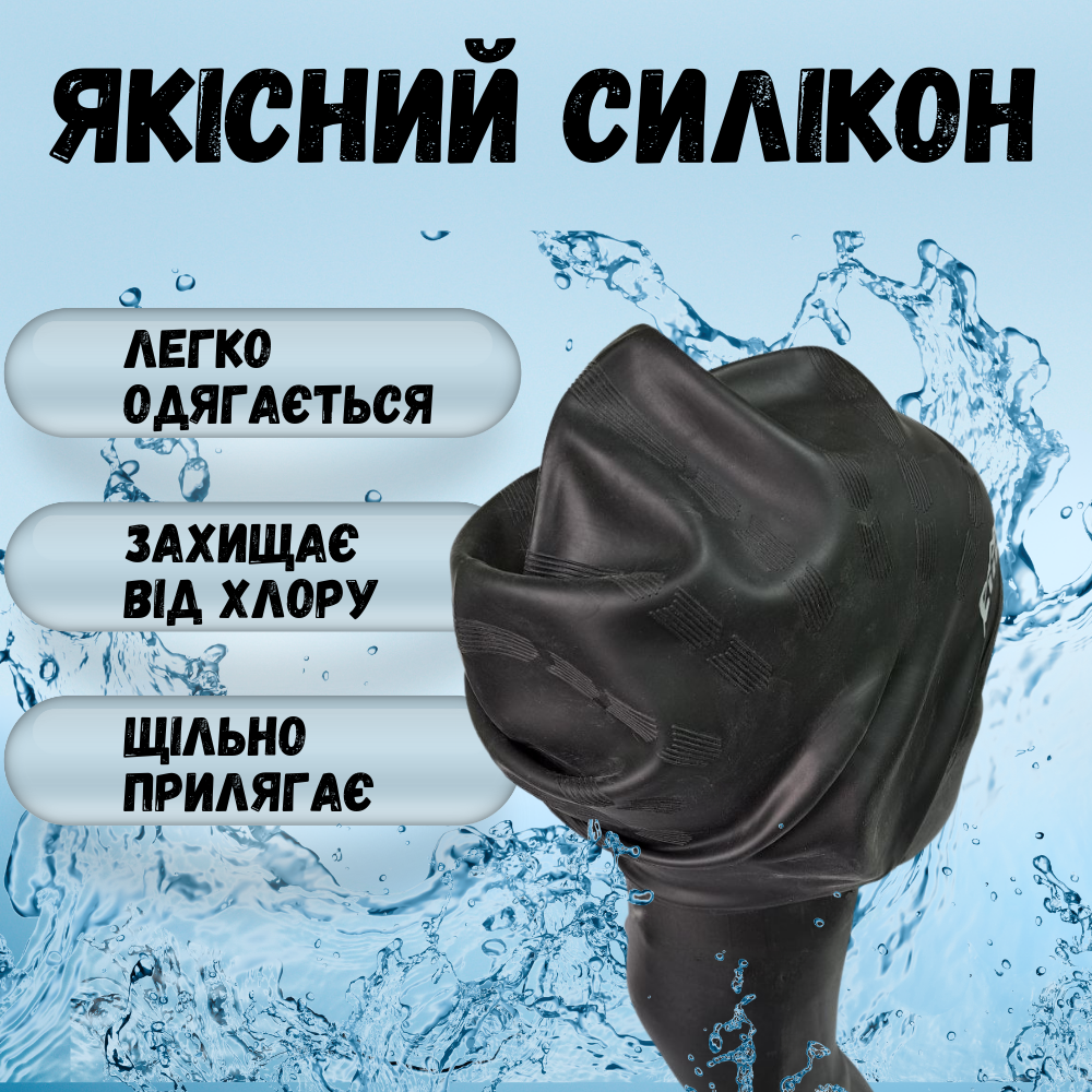 Шапочка для плавання для басейну купання з вушками жіноча силіконова чоловіча Hechpro Чорний (HP268)