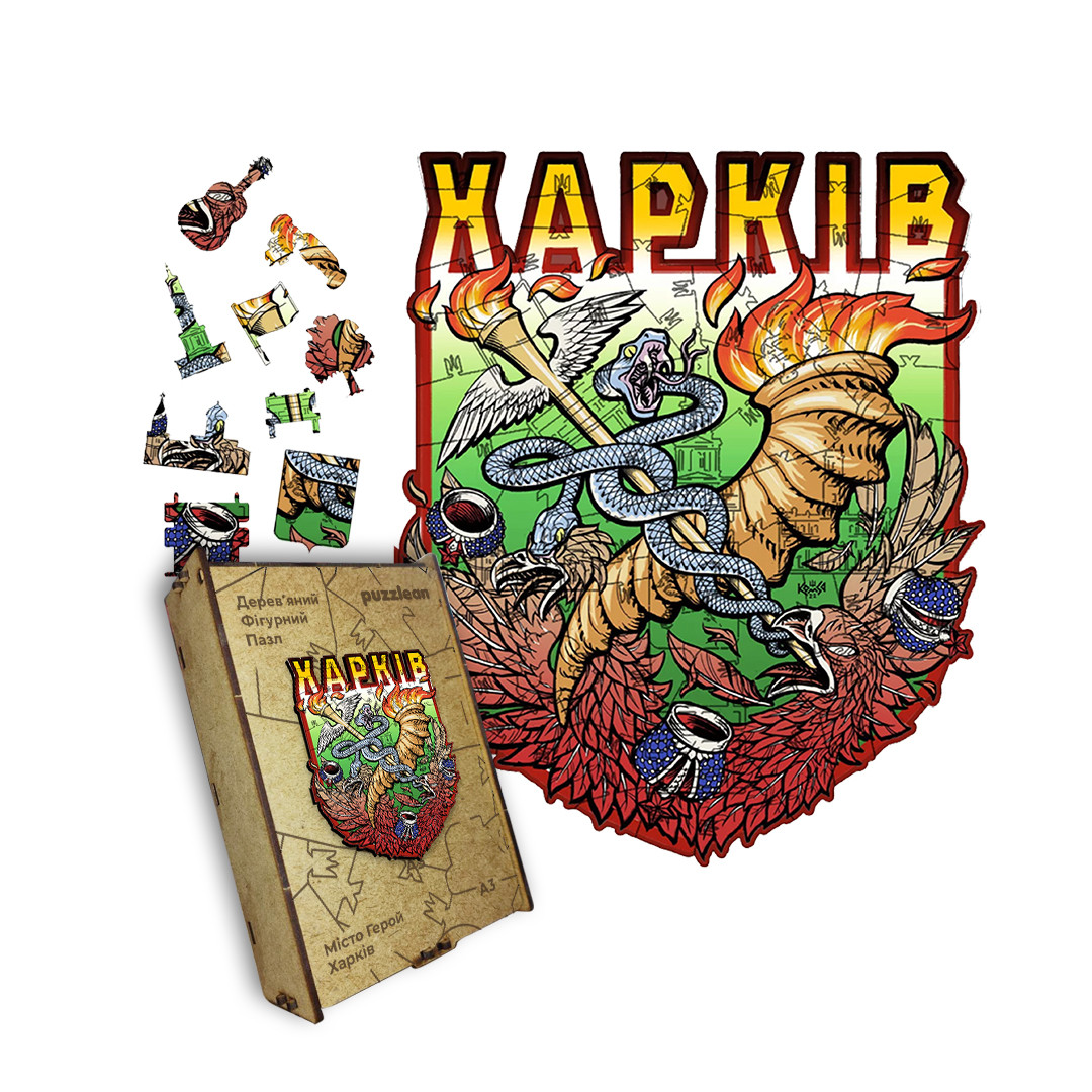 Пазл дерев'яний Місто-Герой Харків, А5, Картонна коробка