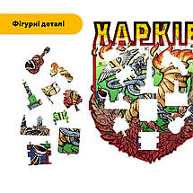 Пазл дерев'яний Місто-Герой Харків, А5, Картонна коробка, фото 3