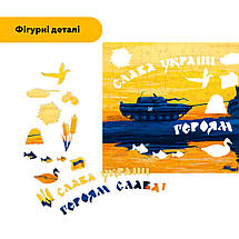 Пазл дерев'яний Трактор Тягне Танк, А5, Картонна коробка, фото 4