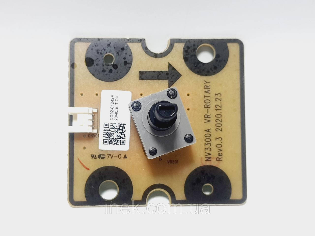 Перемикач режимів Samsung NV68A1110, DG92-01242A