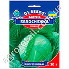 Капуста Білосніжка 10 г Gl Seeds, фото 2