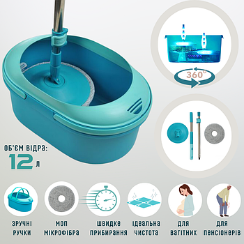 Набір для прибирання: відро на 12л, швабра та моп круглий