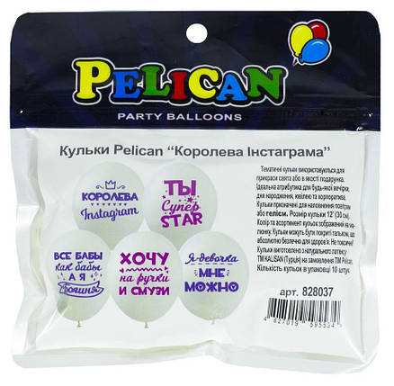 Кульки повітряні Pelican 12' (30 см) "Королева інстаграма" 10 шт/уп 828037 KNZ, фото 1