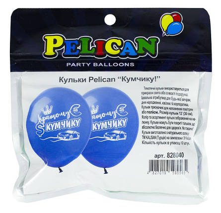 Кульки повітряні Pelican 12' (30 см) "Кумчику" 10 шт/уп 828040 KNZ, фото 1