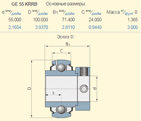 Подшипник Holmer 1235011818 аналог GE55KRRB