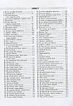 Українські народні казки. Книга 4. Казки Гуцульщини, фото 3