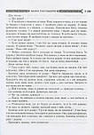 Українські народні казки. Книга 4. Казки Гуцульщини, фото 9