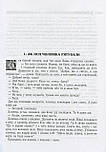 Українські народні казки. Книга 4. Казки Гуцульщини, фото 5