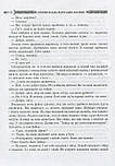 Українські народні казки. Книга 4. Казки Гуцульщини, фото 10