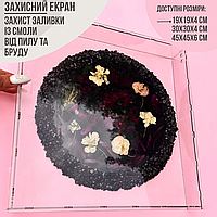 Захисний екран для захисту заливки від пилу та бруду. Пластик 2 мм. Розмір на вибір: 19 х 19 х 4 см