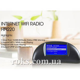 Интернет радиоприемник Aibuz HFI220