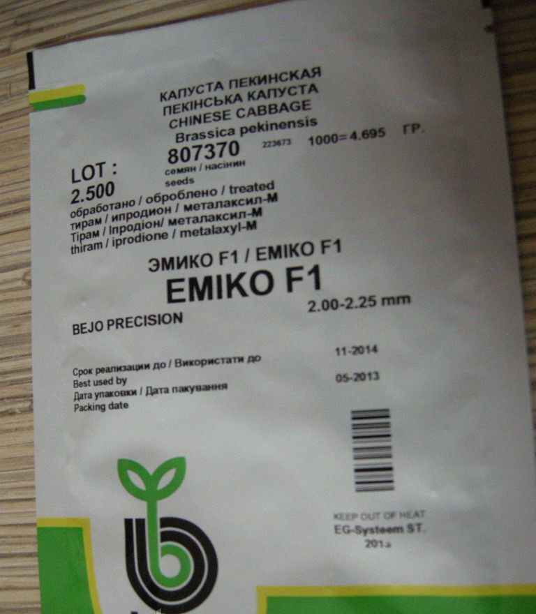 Насіння капусти Еміко F1 (Бейо/Bejo), 2500 насіння — середньо-здалева (67-72 дні), пекінська