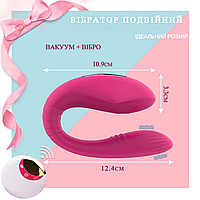 Двойной вибратор для вагинально-клиторальной стимуляции силиконовый с вибро, Вибратор для обоих партнеров