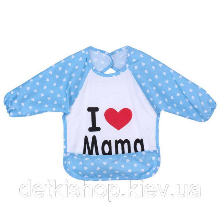Слюнявчик с рукавами «I Love Mama» (голубой) - фото 1 - id-p432812218