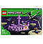 Конструктор Лего Майнкрафт Ендер Дракон і Крайній Корабель Lego Minecraft The Ender Dragon and End Ship 21264, фото 3