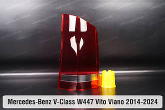 Скло заднього ліхтаря Mercedes-Benz V-Class W447 Vito Viano (2014-2024) ліве