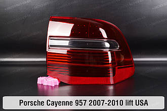 Скло заднього ліхтаря Porsche Cayenne 957 USA (2007-2010) рест праве