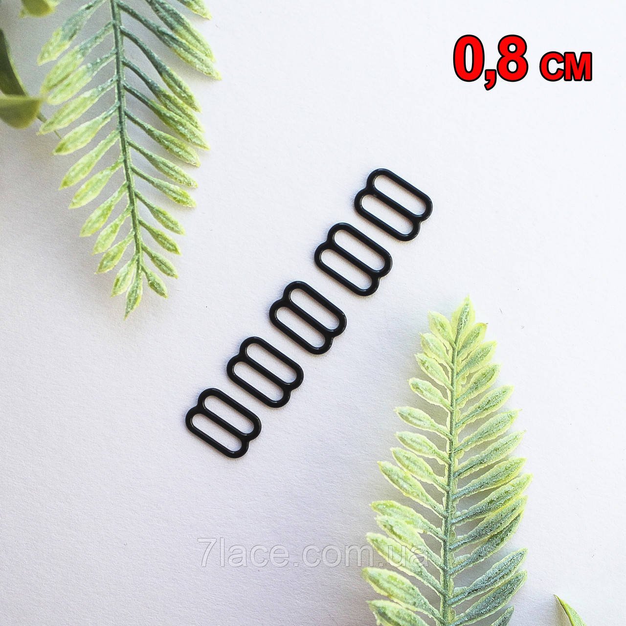 Фурнітура для білизни. Регулятор для бретелів / чорний / ширина 0,8 см / замовлення від 1 штуки