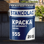Чим пофарбувати бетонний паркан