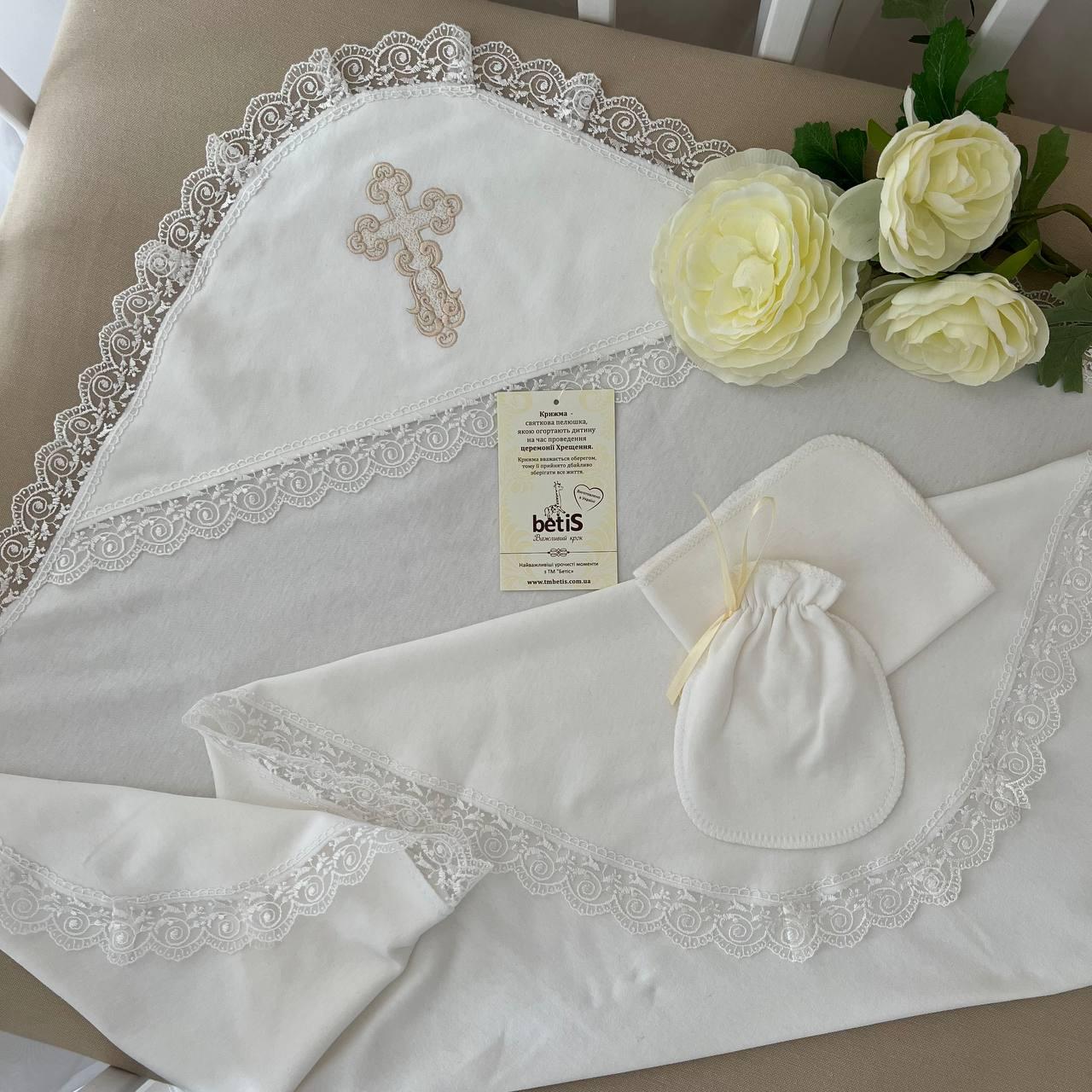 Крижма "Вічність" інтерлок 75*80 см Betis Молочний з бежевим, фото 1