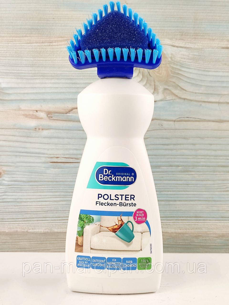 Очисник для м’яких меблів зі щіточкою Dr. Beckmann POLSTER 400 мл, фото 1