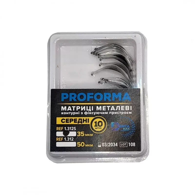 Матриці металеві секційні середні з фіксуючим пристроєм 35 мкм 1.312S 10 шт, фото 1