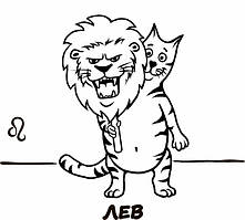 Котячий зодіак