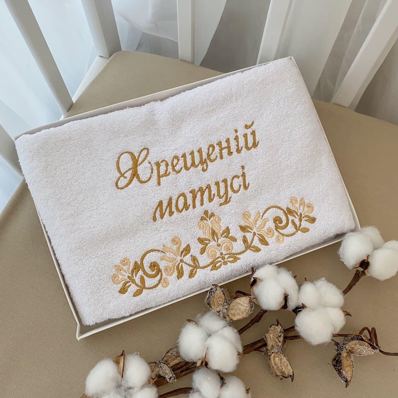 Полотенце "Хрещеній матусі" махрове 40х75 см Betis Білий / золото, фото 1