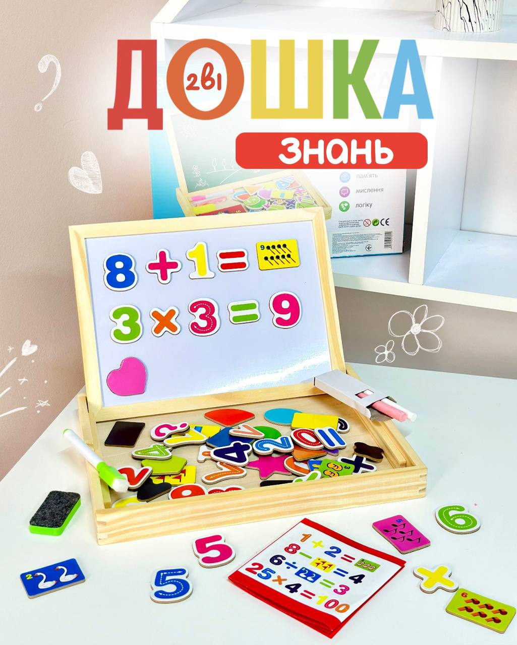 Дитяча двостороння дошка з набором магнітів LimoToy MD 0694 магніти, крейду, фломастер, губка, фото 1