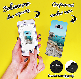 Софт тач чохол з друком на Samsung Galaxy S8 Duos G950 /  S8 Lite / S Lite /  S Light Luxury