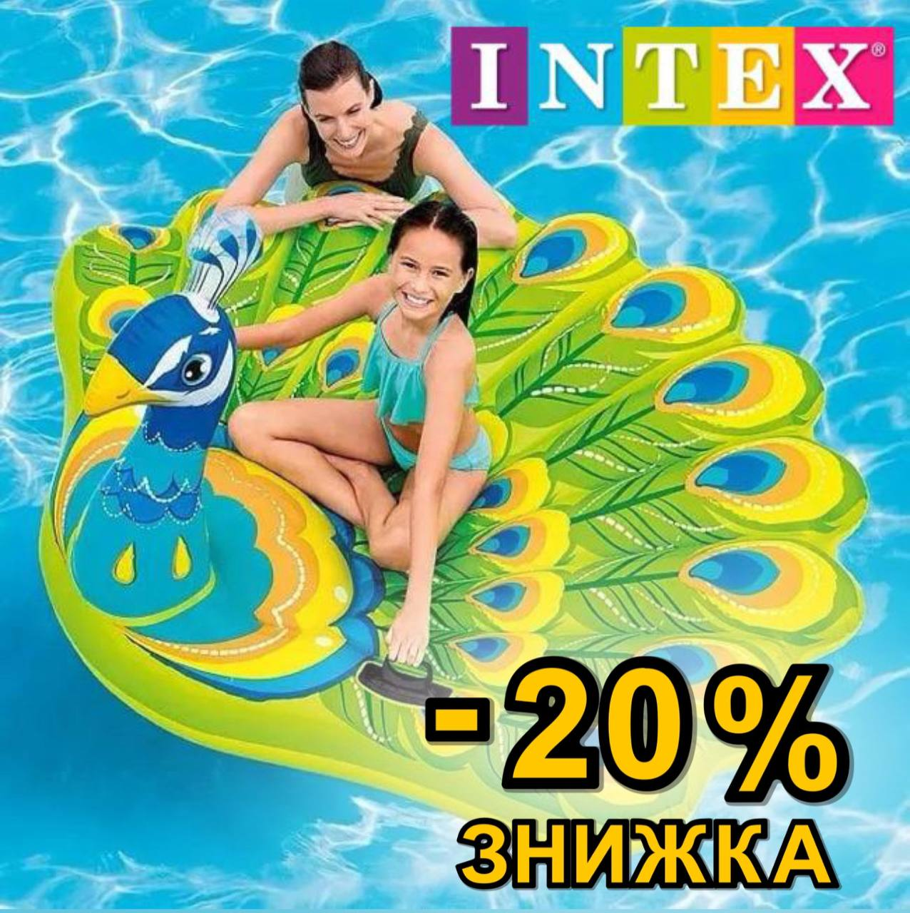 Надувний плотик Intex 57250 Павич 193x163x94 см до 200 кг з ручками